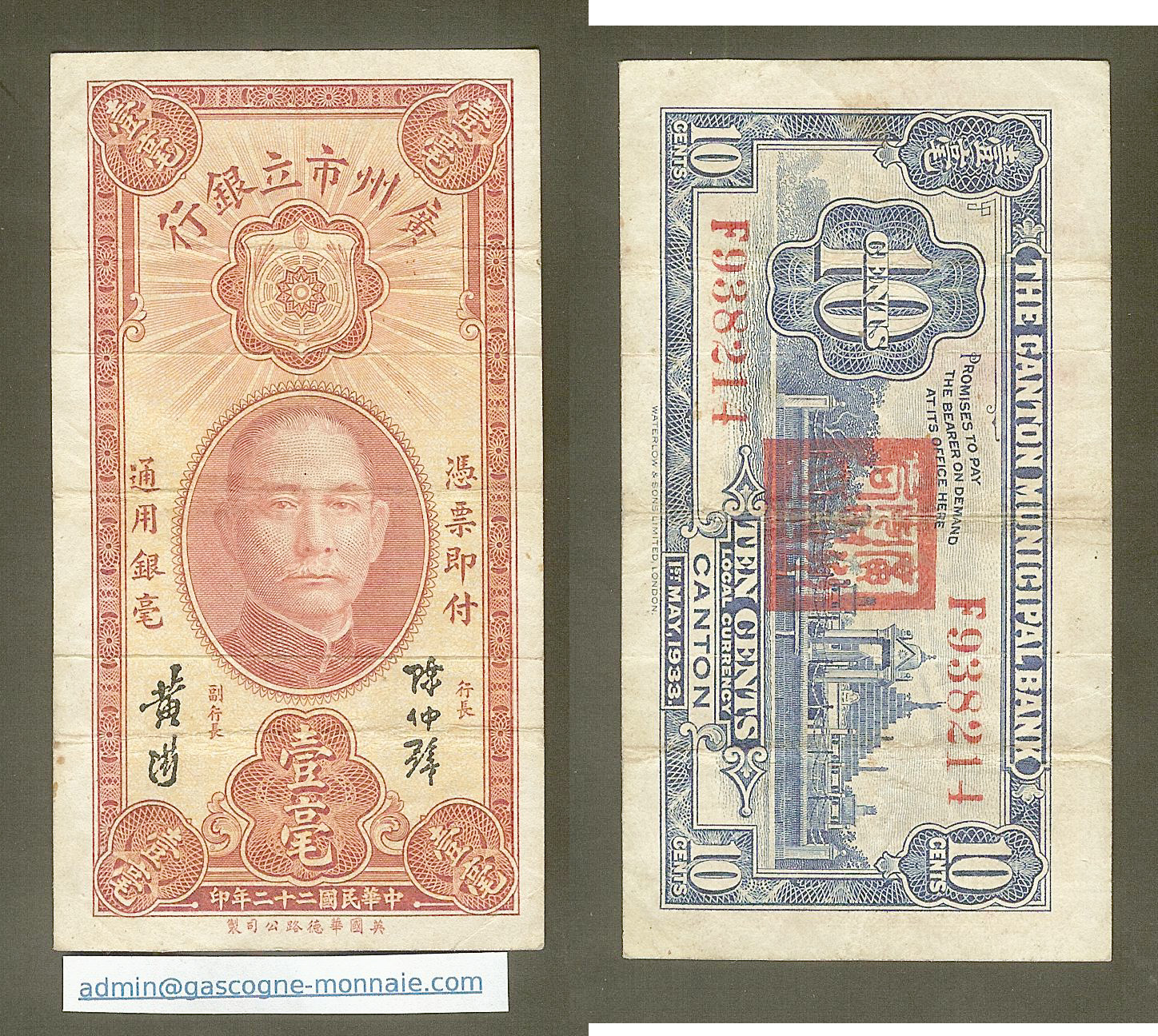 China Canton Municipal Bank 1933 P.2276 gVF